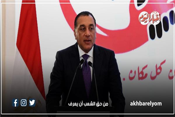رئيس الوزراء