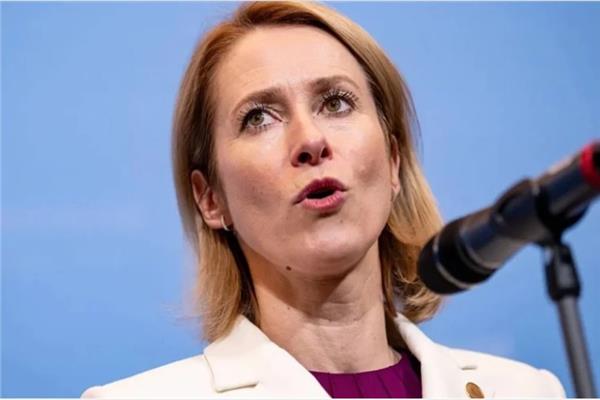  الممثلة العليا للشؤون الخارجية والسياسة الأمنية في الاتحاد الأوروبي، كايا كالاس