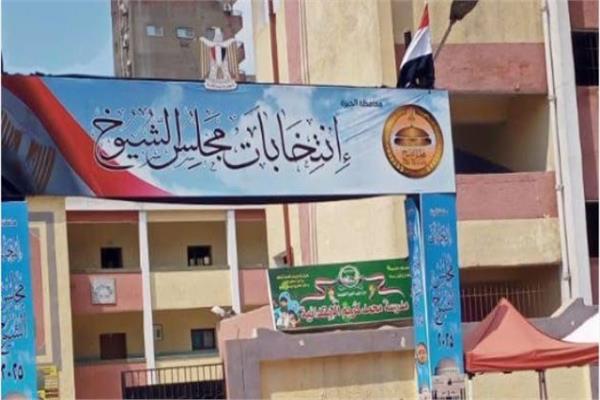  انتخابات مجلس الشيوخ 2025 