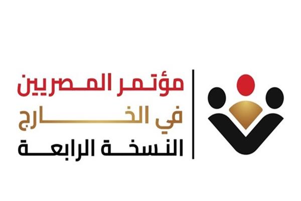  مؤتمر المصريين بالخارج