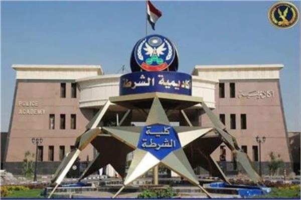  أكاديمية الشرطة