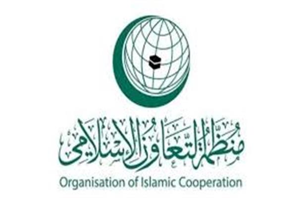 منظمة التعاون الإسلامي