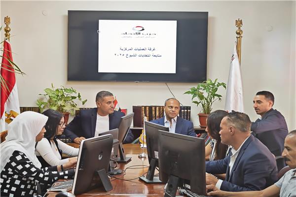 غرفة عمليات حزب الاتحاد