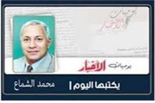 محمد الشماع