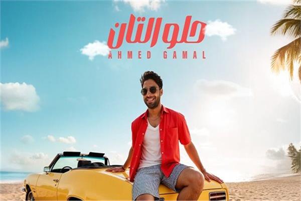 الفنان احمد جمال