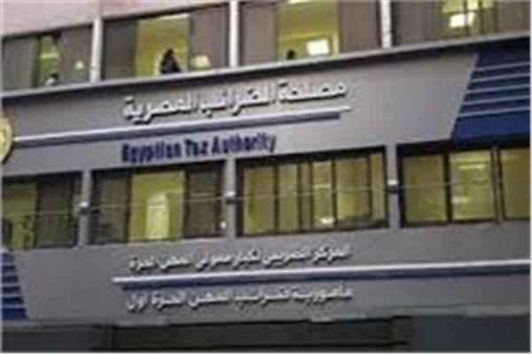 مصلحة الضرائب المصرية