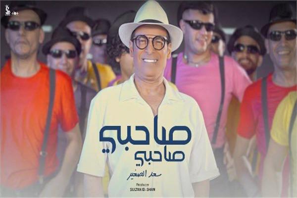 الفنان سعد الصغير