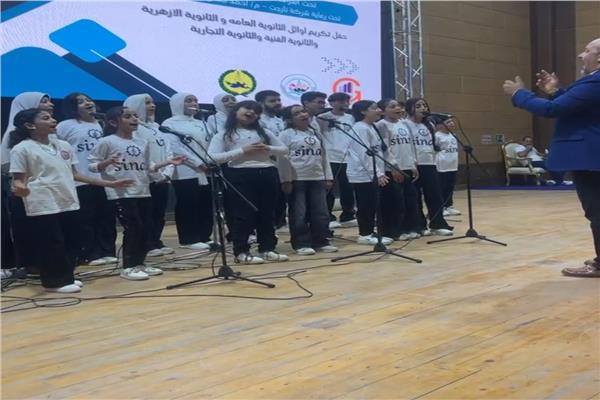 تكريم أوائل الثانوية العامة والفنية والازهرية في شمال سيناء
