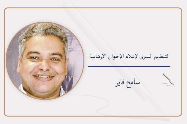 سامح فايز