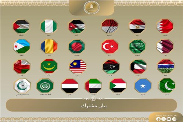 القمة العربية الإسلامية