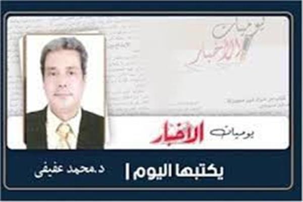 د.محمد عفيفى