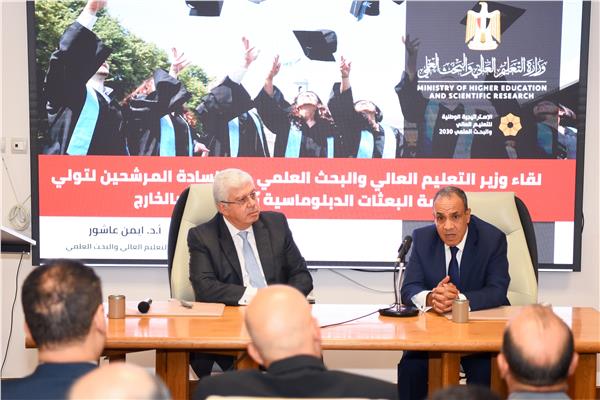 وزير الخارجية والهجرة وو التعليم العالى والبحث العلمى