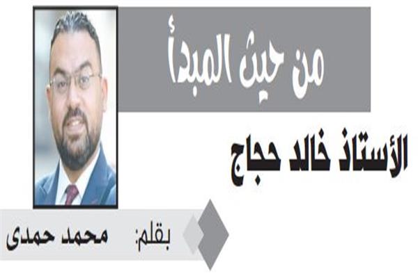 محمد حمدى