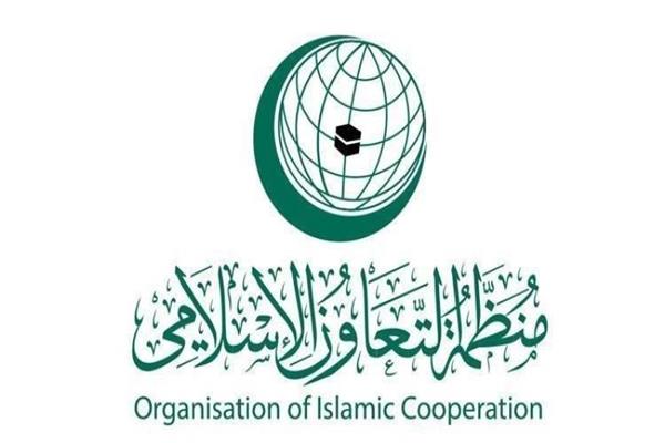  منظمة التعاون الإسلامي