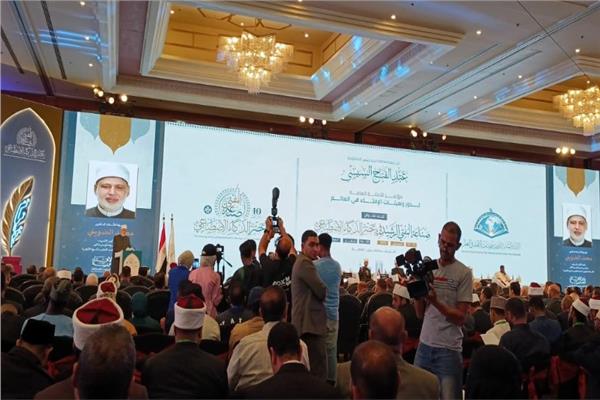 المؤتمر العالمي العاشر للإفتاء