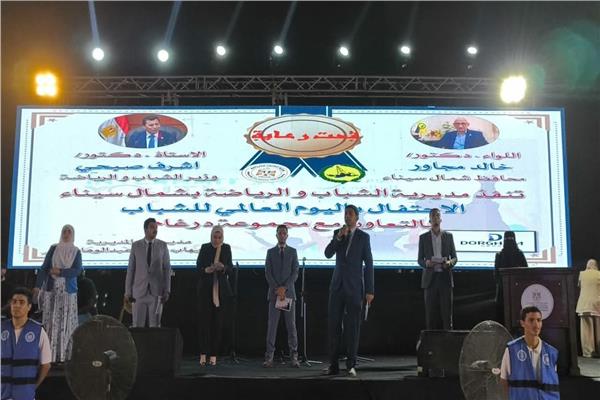  مديرية الشباب والرياضة بشمال سيناء