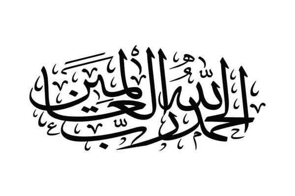 وزارة الأوقاف في اليوم العالمي لفن الخط