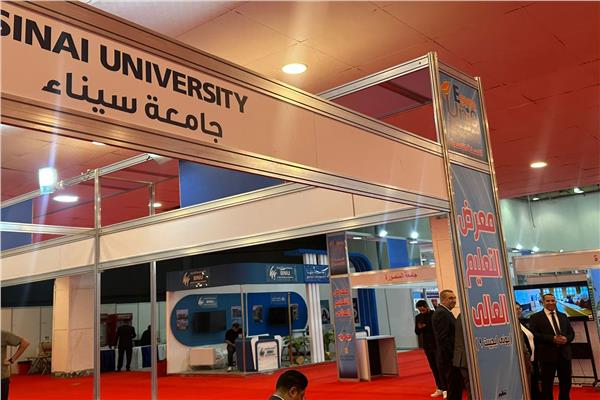 جناح جامعة سيناء بمعرض أخبار اليوم التعليمى