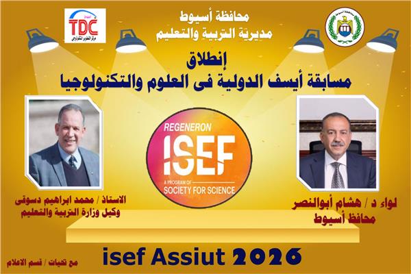 محمد ابراهيم دسوقى وكيل وزارة التربية والتعليم بأسيوط
