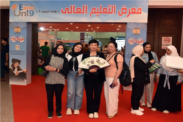 معرض أخبار اليوم للتعليم العالي 2025