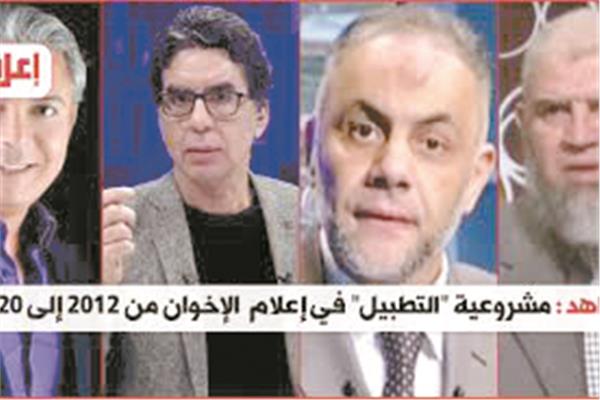 إعلام الإخوان