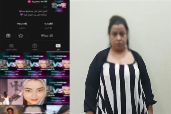 المتهمة