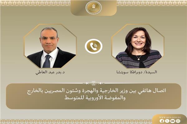  د. بدر عبد العاطى وزير الخارجية والهجرة وشئون المصريين 