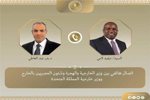 وزير الخارجية ونظيره البريطانى