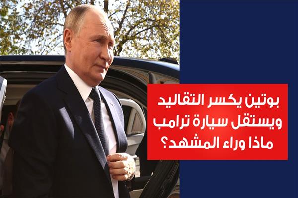 الرئيس الروسي فلاديمير بوتين