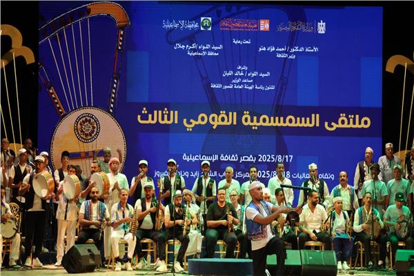 ملتقى السمسمية القومي الثالث