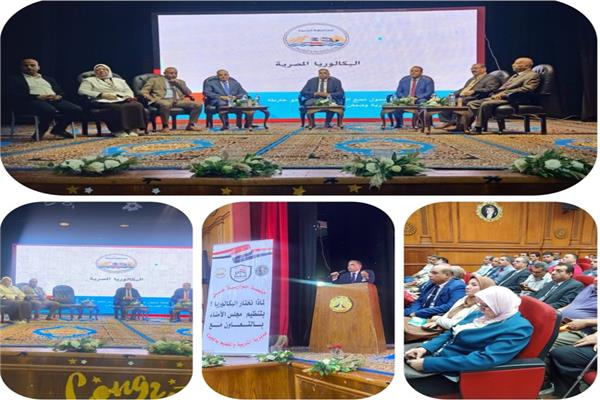 جانب من الملتقى للتعريف ب "البكالوريا المصرية"