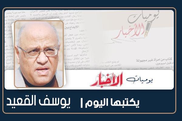 يوسف القعيد