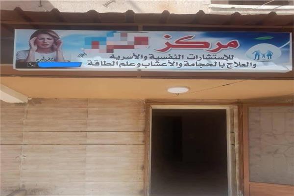 معهد تجاري تنتحل صفة طبيب