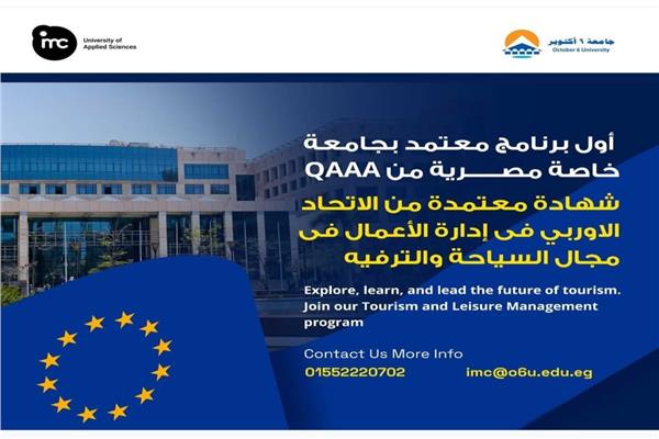 جامعة IMC النمساوية