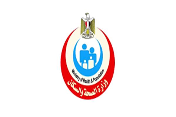 وزارة الصحة والسكان