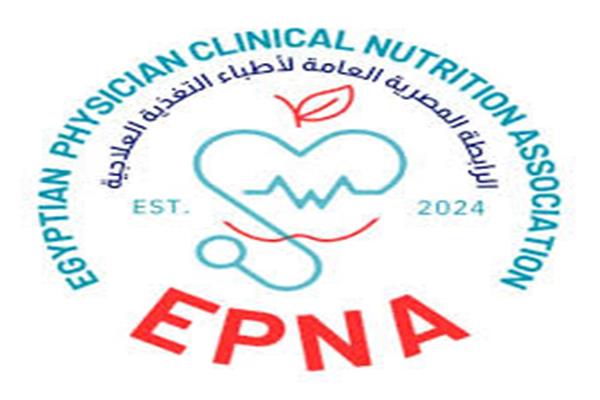 الرابطة المصرية العامة لأطباء التغذية العلاجية