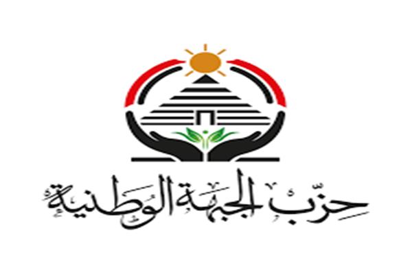 حزب الجبهة الوطنية