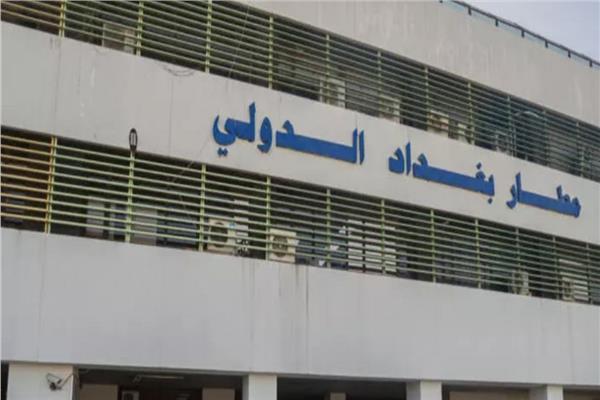 مطار بغداد