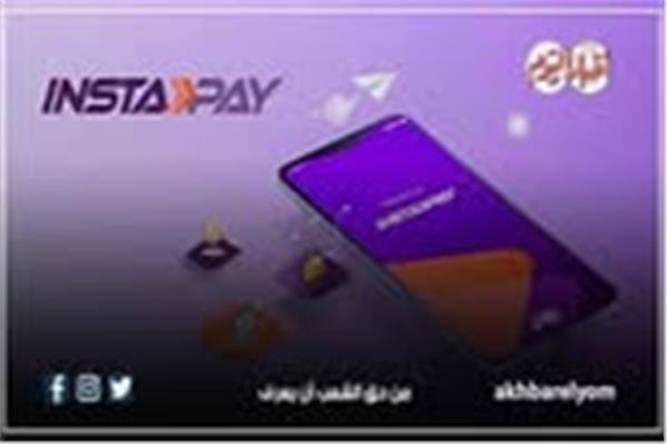  تطبيق انستاباي