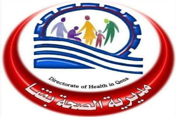 مدارس التمريض بقنا
