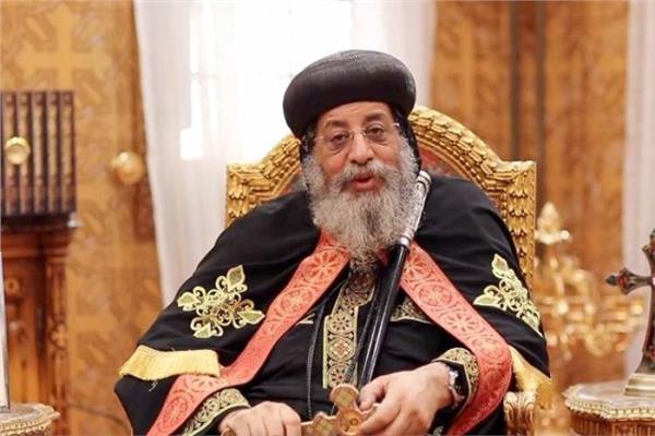 تواضروس الثاني بابا الإسكندرية بطريرك الكرازة المرقسية