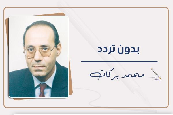 محمد بركات