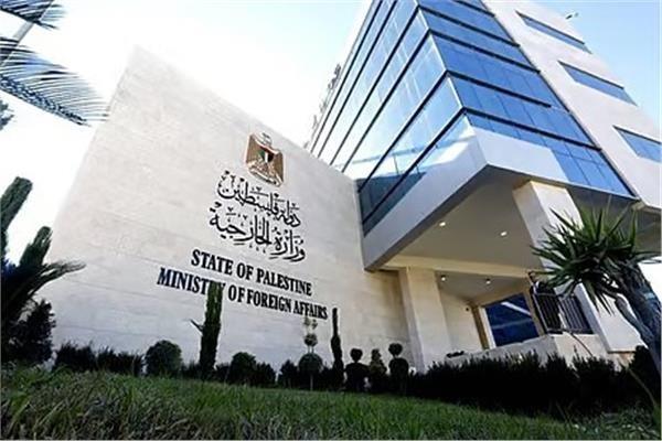 وزارة الخارجية الفلسطينية