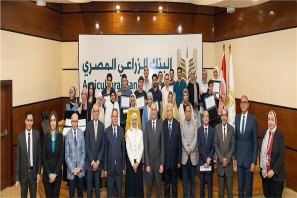 البنك الزراعي المصرى يكرم أوائل الثانوية العامة