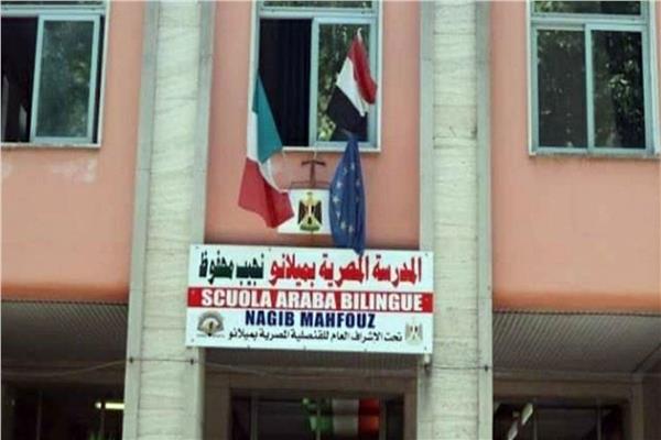 مؤسس مدرسة نجيب محفوظ في ميلانو
