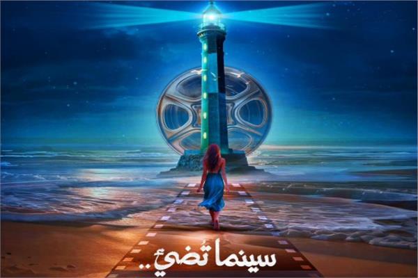 بوستر مهرجان بورسعيد السينمائي الدولي