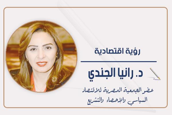 د. رانيا الجندي