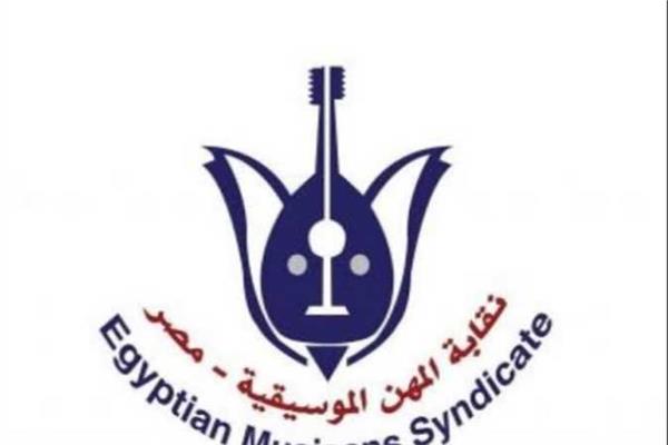  نقابة المهن الموسيقية