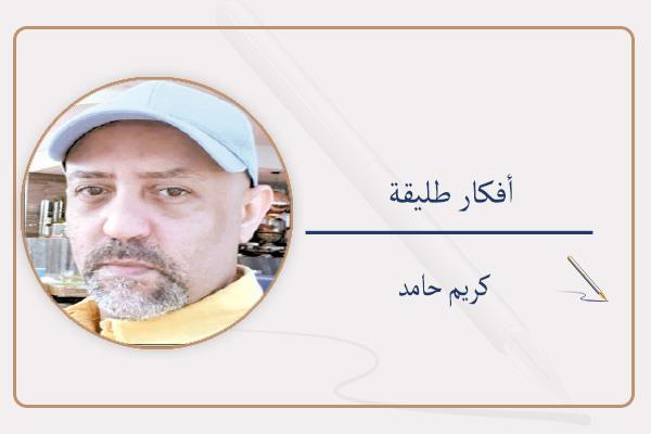 كريم حامد