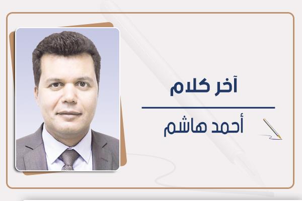 أحمد هاشم